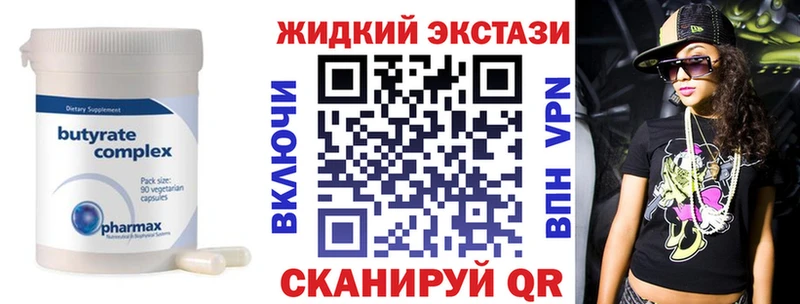 Бутират BDO  Купить закладки  Соликамск 