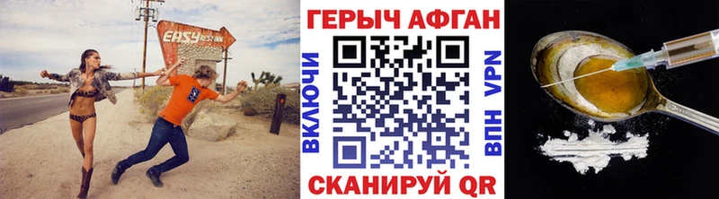 Героин VHQ  Купить закладки  Соликамск 
