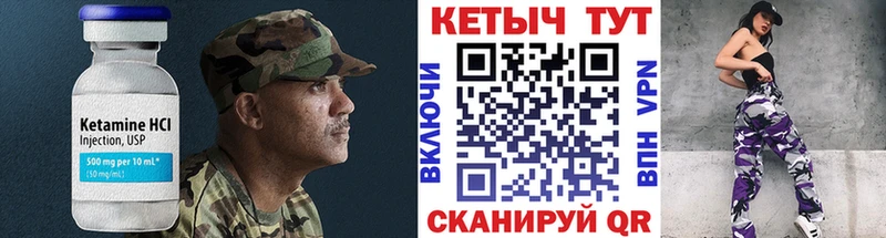 Купить закладки  Соликамск  КЕТАМИН VHQ 