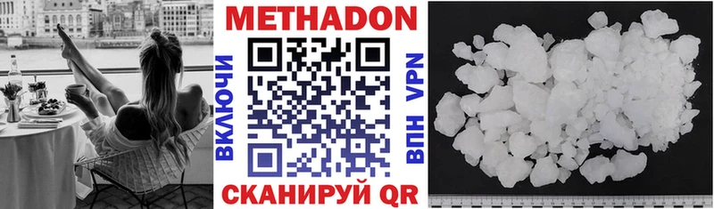 Купить где  Соликамск  МЕТАДОН methadone 