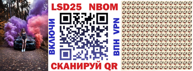 Марки 25I-NBOMe 1,5мг  Купить закладки  Соликамск 